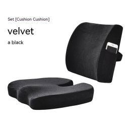 Office Waist Cushion Cushion Set Breathable (Option: Velvet Black-Upgraded Suit)